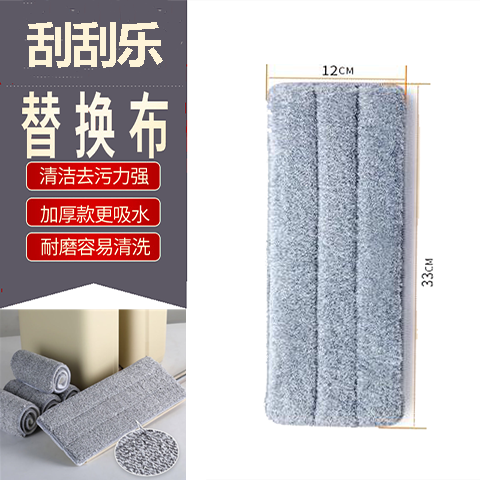Scratch flat floor mop original replacement cloth head hook mop thickened encryption absorbent flat mop head