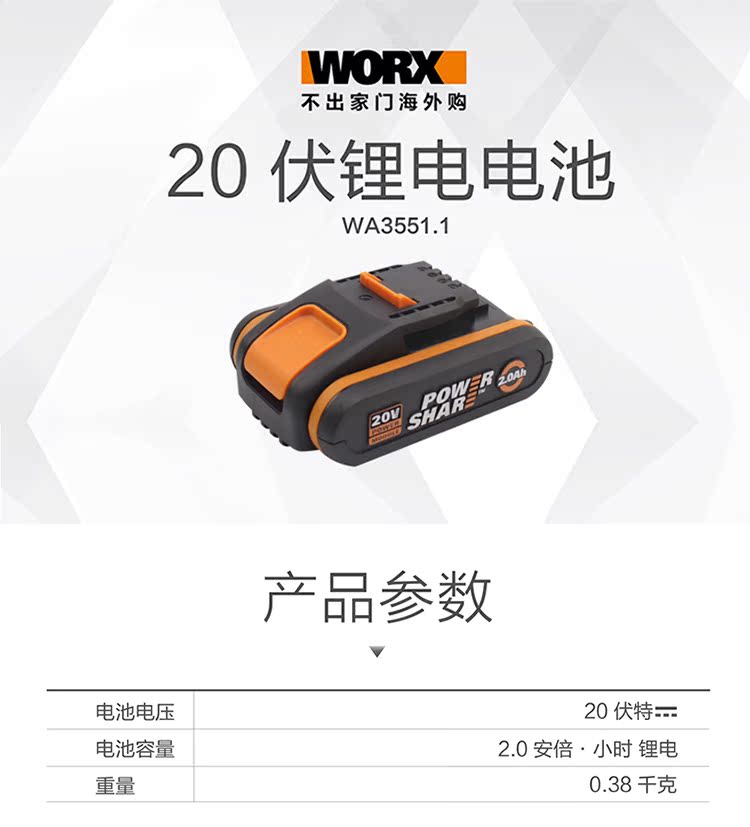 Pin lithium nhập khẩu WORX20 volt Bấc công cụ nền tảng pin 20V phổ dụng - Phần cứng cơ điện