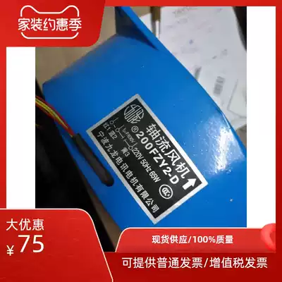 200FZY2-D Axial Flow Fan 65W220V190V Ningbo Bedell Telecom Motor Co.