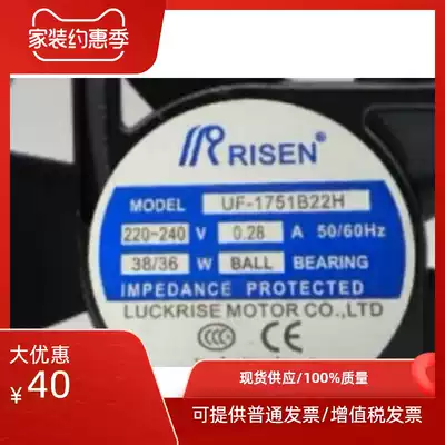 UF-1751B22H AC220-240V 0 28A 38 36W original Taiwan bliss aluminum frame imported fan