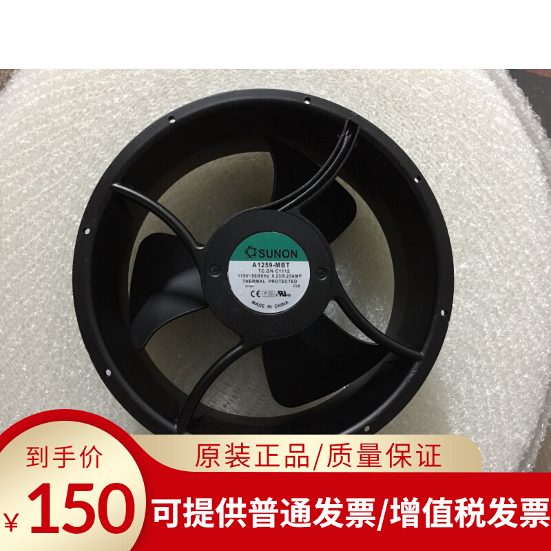 A1259-MBT L HBL T TC N GN A2259-HBL HBT MBL MBT 25489 Fan