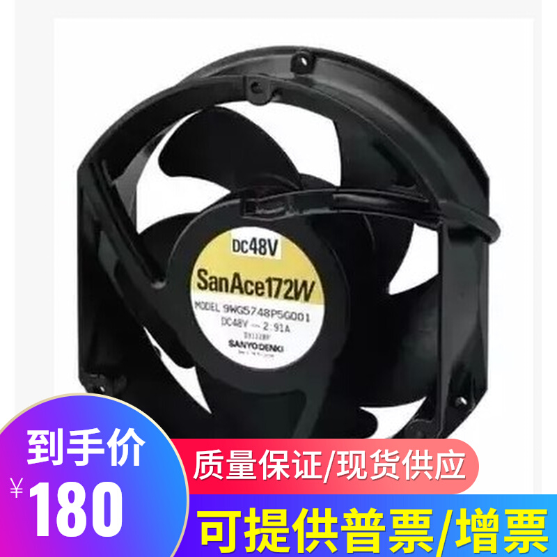 Original dress Sanyo SanAce172W 9WG5748P5G001 170 * 150mm DC48V 2 91A ventilator