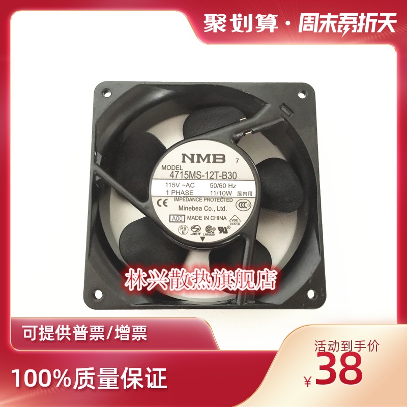 Original NMB 4715MS-12T-B50 B5A B30 4715MS-10T-B50 B5A Axial fan
