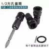 Electric screwdriver conversion head hexagon 1 2 turn 1 4 batch head conversion head Pneumatic wrench universal telescopic elastic sleeve adapter