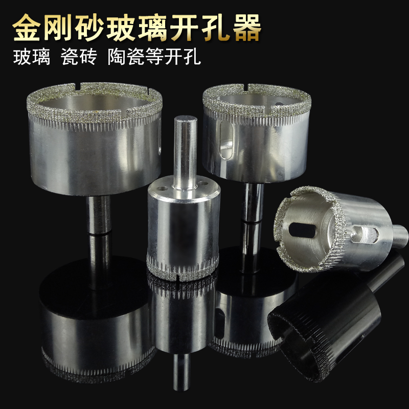 Glass hole opener glass drill bit glass drill bit carborundum marble ceramic hole hole tile punch