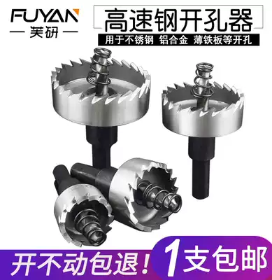 Stainless steel high speed mesh drill thick iron plate aluminum plate metal plastic pipe aluminum alloy steel plate reamer drill bit