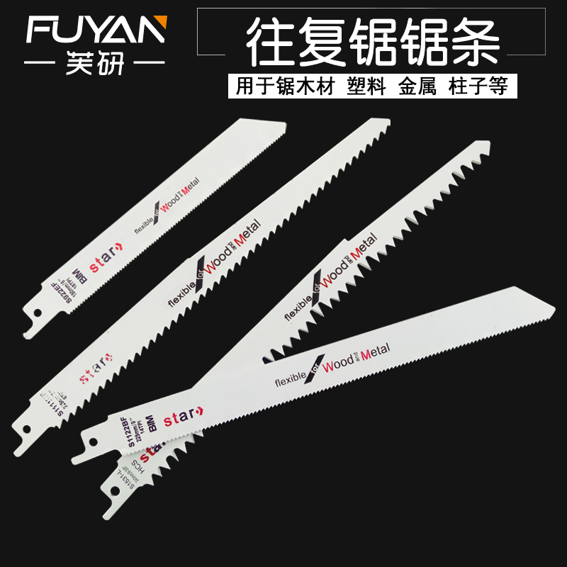 Reciprocating saw blade sabre saw Metal saw woodworking saw blade saw aluminum coarse tooth fine tooth jig saw blade Hand chainsaw blade