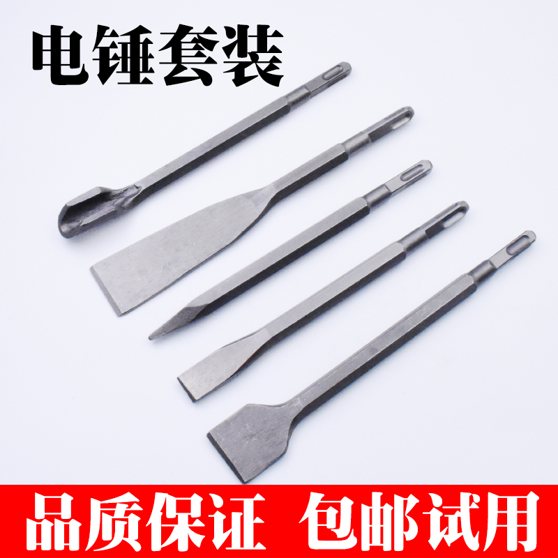 Square handle four pit impact electric hammer drill bit concrete excavation electric pick tip flat chisel hexagonal round handle pick Fiber Set