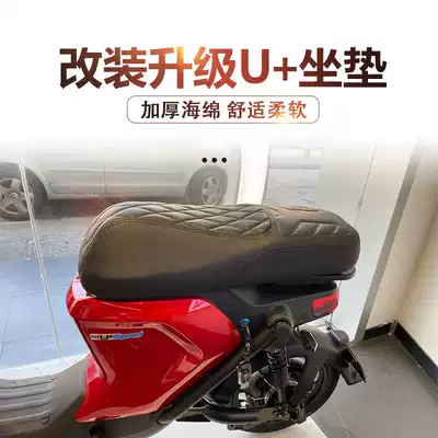 Mavericks U B electric car U A integrated extended cushion modification accessories calf Uqi thickening sponge integrated cushion