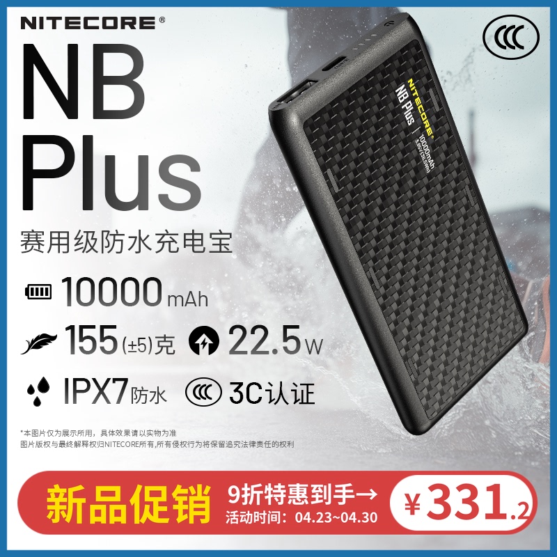 Nitecore Nb Plus Mobile Power Bank, Outdoor Competition-Grade Waterproof Power Bank, 3C Certified