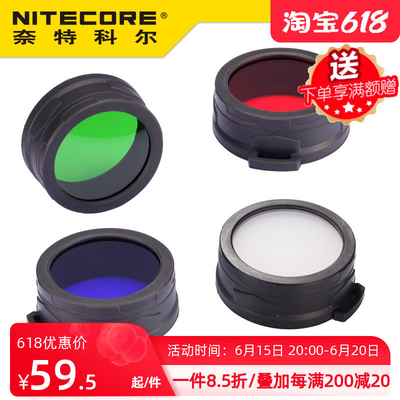 NITECORE Knight Kohl 50MM and 60MM filter mirror red blue green astigmatism flashlight filter