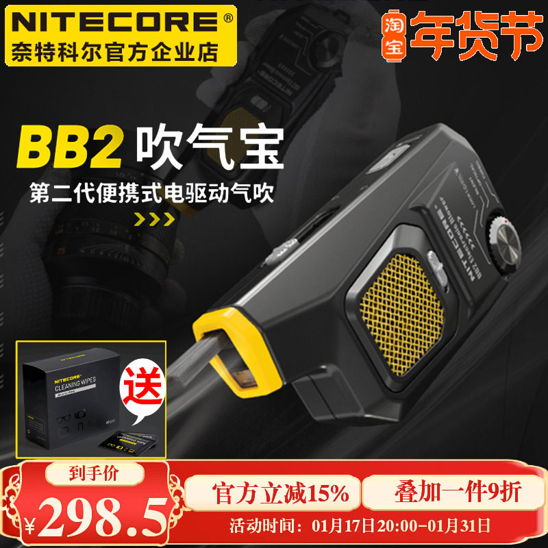 NITECORE Knight Kohl blow-up camera electric gas blow lens clean camera cleaning gas blow BB2-Taobao