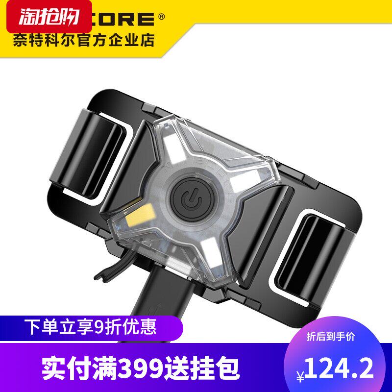 NITECORE Knight Cole NU05LE multi-source signal light USB charging riding warning light