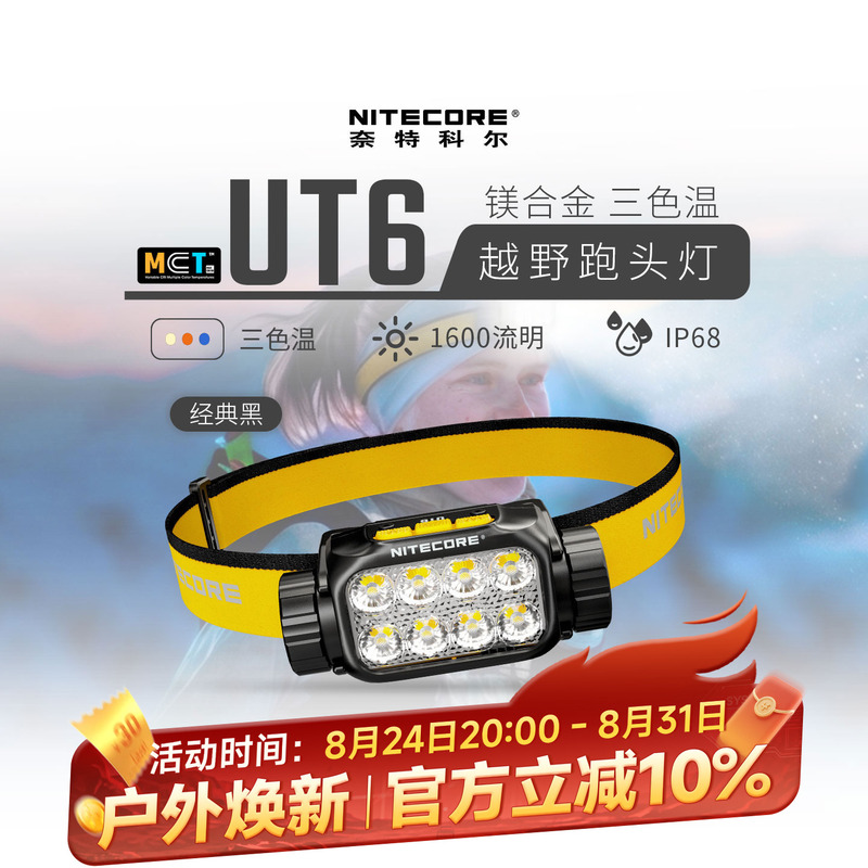 Nitecore Ut6 Magnesium Alloy Three-Color Temperature Trail Running Headlamp with Ultra-Long Battery Life for Outdoor Night Running