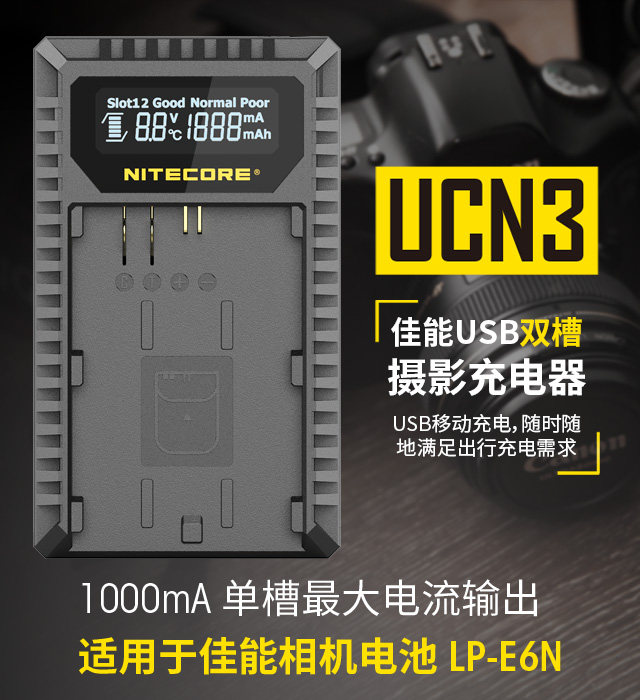 NITECORE Knight Cole UCN3 Canon Camera Battery USB Travel Dual Sink LPE6 E6N Charger