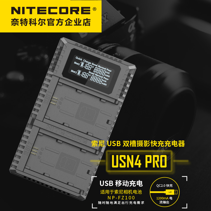NITECORE Knight Kohl USN4 PRO charger Sony camera battery charger Dual sink Quick charge