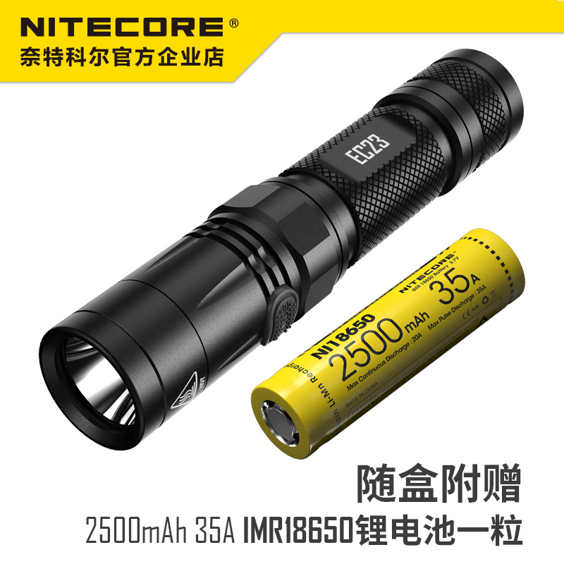 NITECORE Knight Cole EC23 strong light high bright 18650 lithium battery flashlight