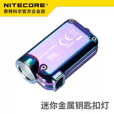 Knight Cole NITECORE TINI SS mini glare USB small flashlight metal keychain light