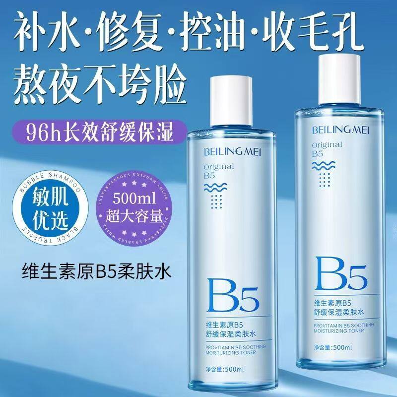 当肌肤渴求一场温柔的雨_化妆水_淘宝美妆网