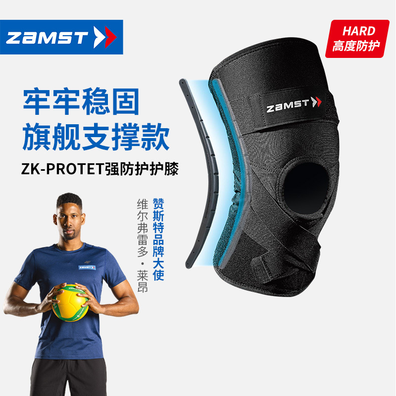 ZAMST Professional Badminton Knee Pads, Basketball Fitness, Skiing Professional Protection Zk-Protect