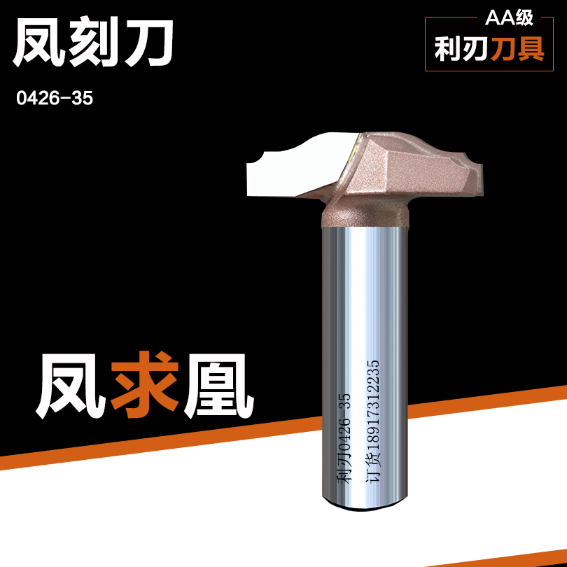 The cutting - edged door knife carved knife door carved knife and door cutter - door cutter number 0426