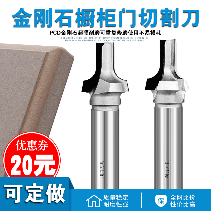 Overall cabinet door cutting round R corner knife diamond cutting knife diamond cutting knife diamond cutting knife