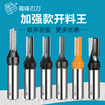 Shufeng three-edged cutting knife CNC cutting knife shaving multi-layer board cutting knife plate furniture cutting knife engraving and milling cutter