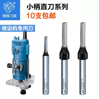 Shu Feng TCT1 4-handle double-edged straight knife slotting knife cutting machine cutter head Gong knife edge trimming machine cutter head engraving machine cutter head