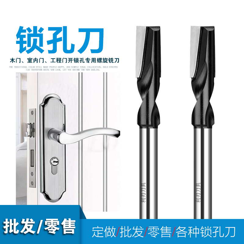 Door lock hole lengthened milling cutter Milling Cutter spiral tenon eye knife door panel keyhole knife electric wood milling grooving wood cutter