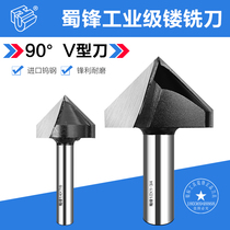 Shufeng V-type knife wall panel slotting knife V-type groove knife 90-degree angle knife woodworking V-type groove 90-degree angle special tool