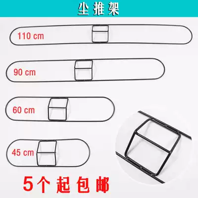 Dust removal mop iron Chuck mop head bracket flat mop head cloth rack 45 60 90 110cm