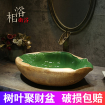 Leaf art table basin childrens wash basin outdoor washbasin ceramic new Chinese basin household personality Basin