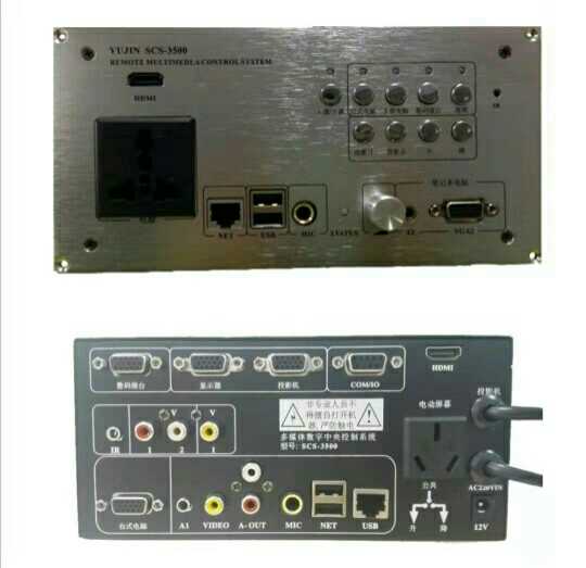 Multimedia teaching central control system Education special central control teaching equipment Yujin brand SCS3500