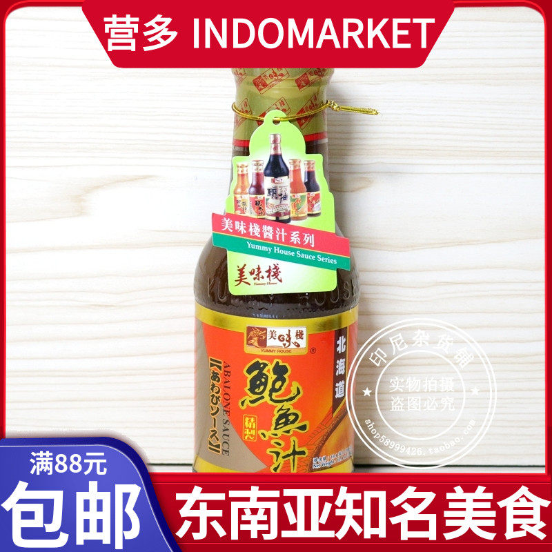 Hong Kong-Macao purchase of the Delicious Stack Sauce Series of Hokkaido Bofish juice convenient to cook sauce 380g