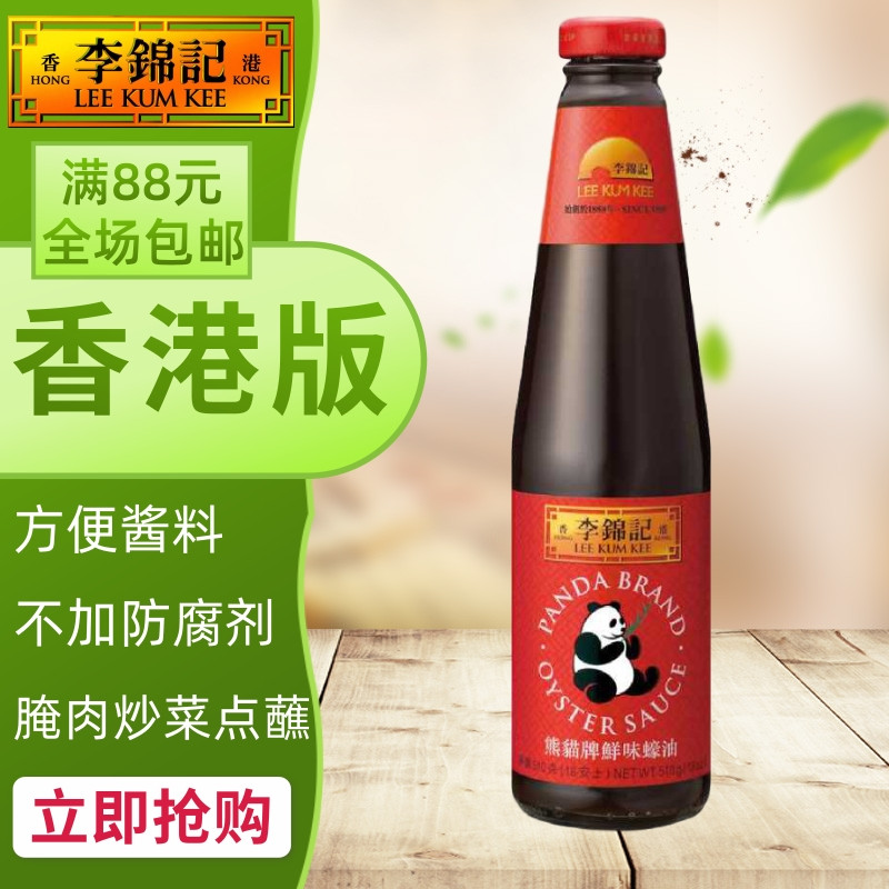 Hong Kong-Macao-purchase version Li Jinkee Panda Fresh Taste Oyster Oil Stir-fried Vegetable Mix Noodles Hot Pot with Sauce Condiment 510 gr