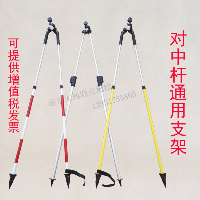 Full station instrument pair of middle pole bracket two feet tripod double foot tripod prism rod Mapping and measuring rod support