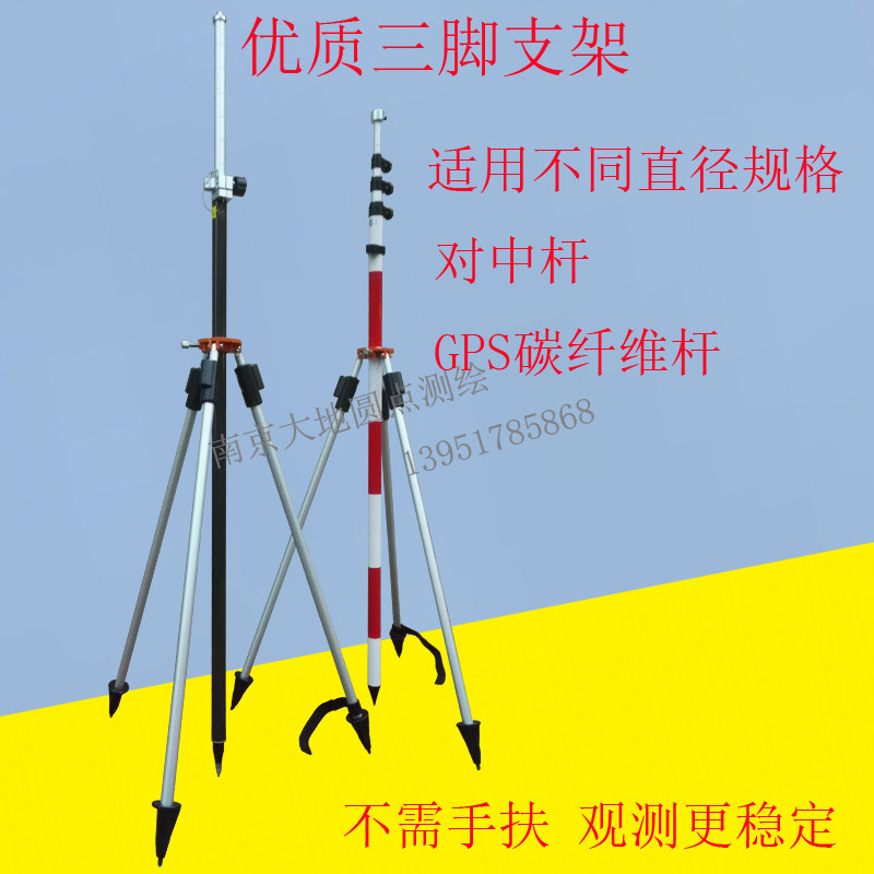 Full station instrument for middle-pole bracket tripod prism rod bracket GPS carbon fiber pair mid-pole clamp quality bracket