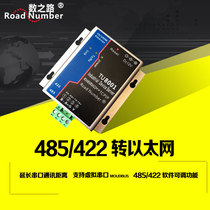 串口设备联网服务器RS485RS422串口转网络 Modbus TCP转RTU