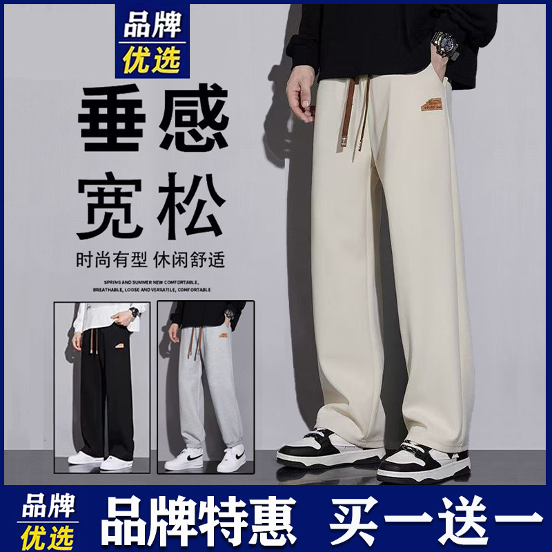 Brand-Preferred Casual Pants for Men, Spring and Autumn, Sporty, Loose, Simple, Solid Color, Cuffed, High-End, Stylish, Straight-Leg Pants for Men