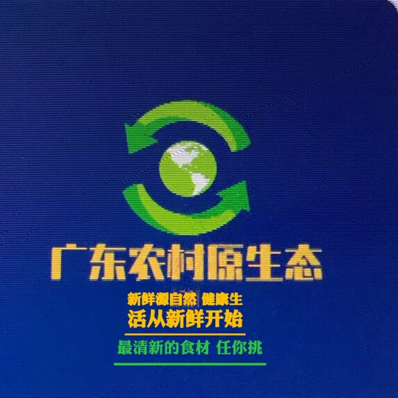 广东黄小河农村原生态