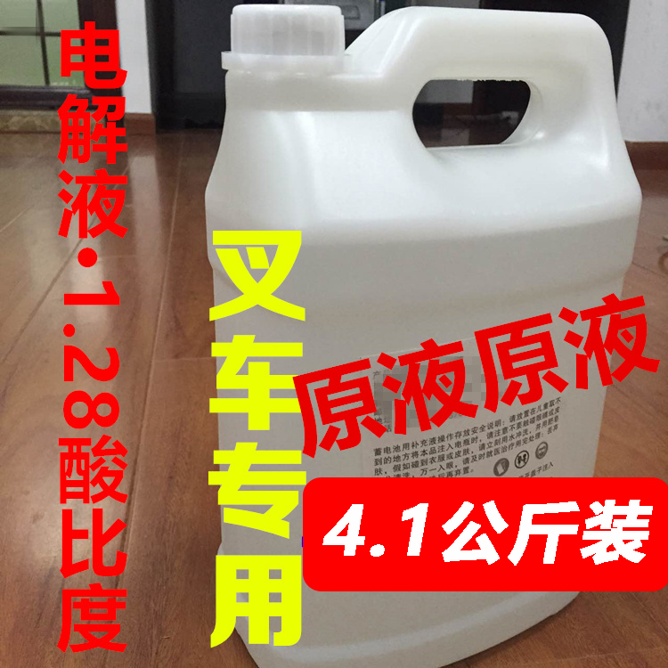 Dry battery electrolyte Stacker electric vehicle three-wheeled vehicle battery hydroelectric bottle water replenishment repair liquid Electric dilute sulfuric acid
