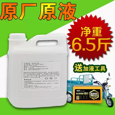 Battery repair fluid tricycle car battery repair fluid activated water battery water replenishment liquid electrolyte stock
