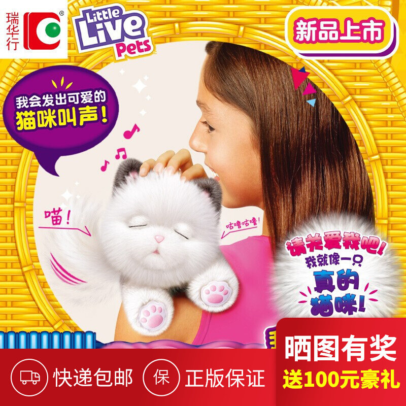My dream cat plush simulation dog voice will move little girl toy to play house wine birthday gift import