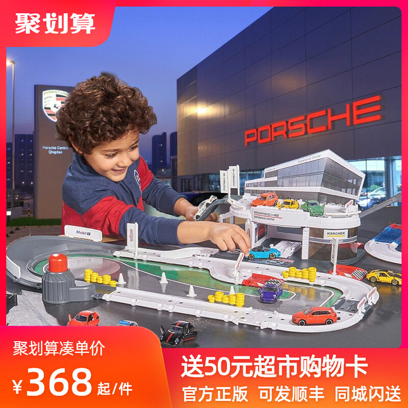 Majorette Porsche Experience Center alloy car model assembled car track parking lot toys - Taobao