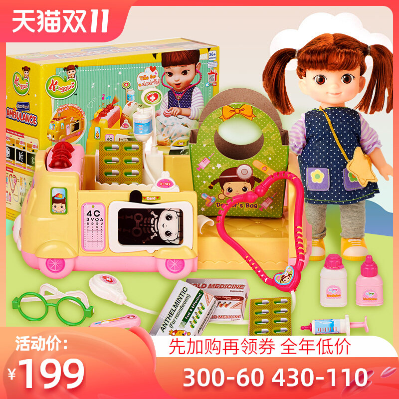 Little bean doll peace of mind ambulance little doctor toy nurse injection medical box woman pretending to be home wine simulation gift