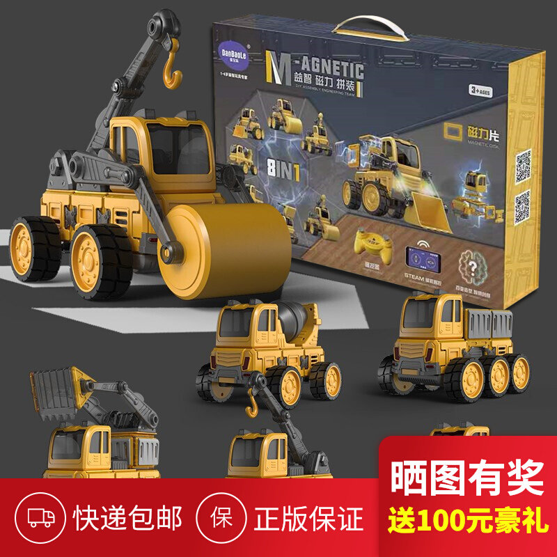 Egg Baole magnetic assembly engineering car educational toy strange hand remote control car boy 3-10 years old children's gift