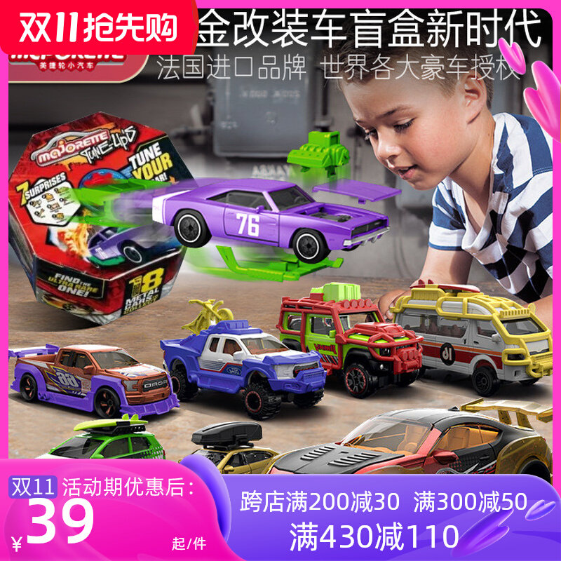 French Meijie wheel blind box modified alloy car racing sports car collection model full set of boy toy metal