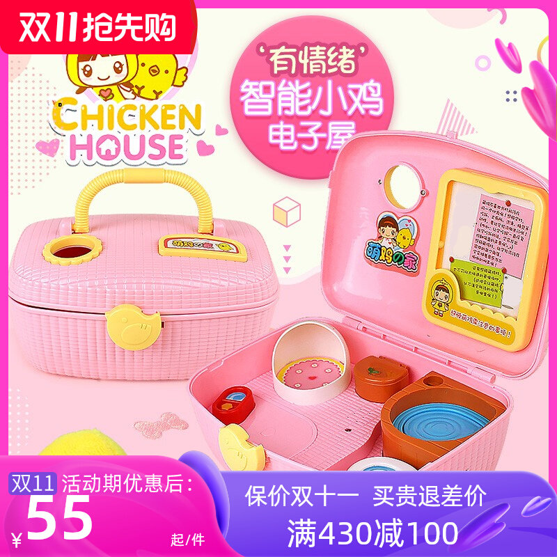 Cute pet chicken's home-growing house can call and sound 2-5 years old aquarium toy girl pretends to be a house wine birthday gift