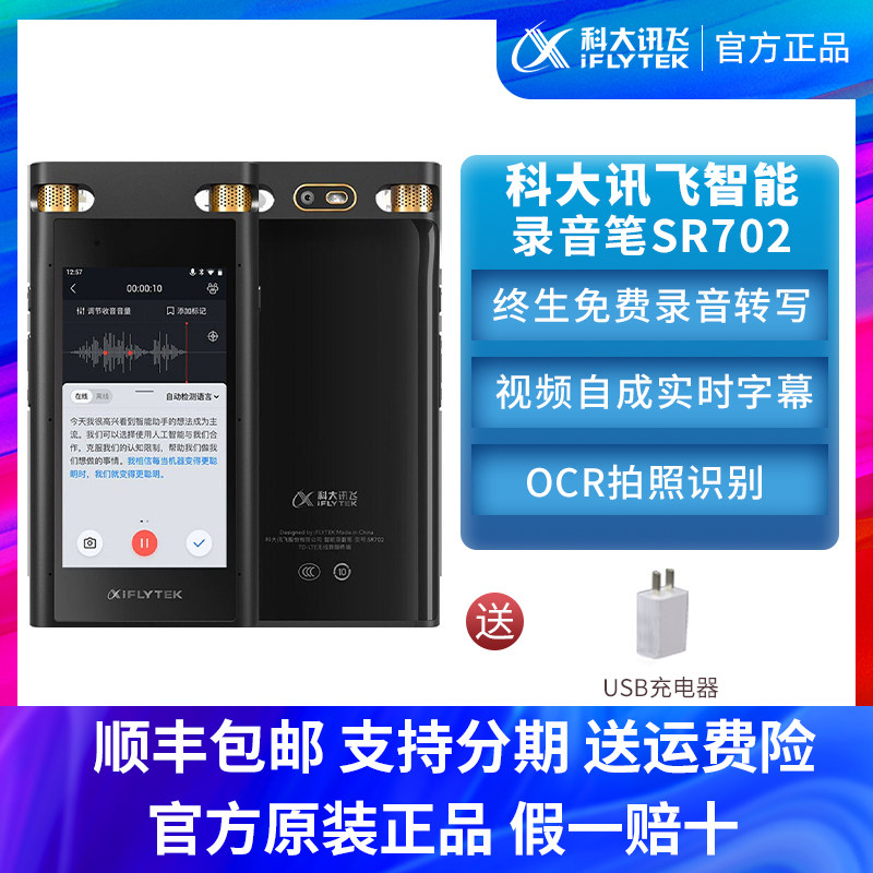 Codacent flying intelligent recording pen SR702 professional recording pen recording turn text high-definition remote denoising device