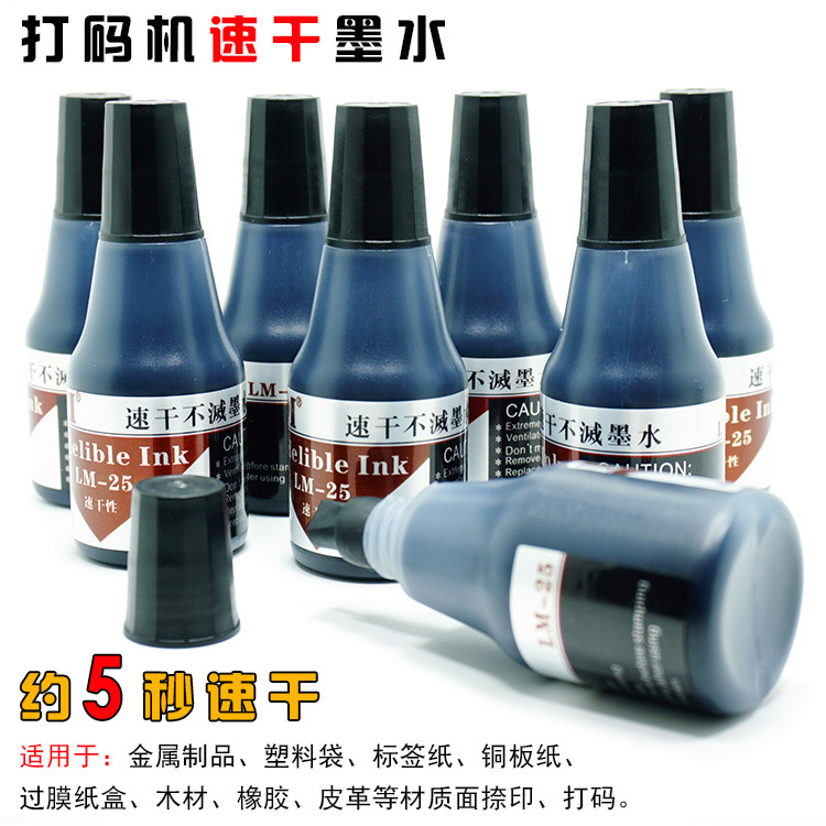 Geminuo water-based quick-drying printing oil, quick-drying, inextinguishable ink, wiping off color, metal plastic bag, glass special ink